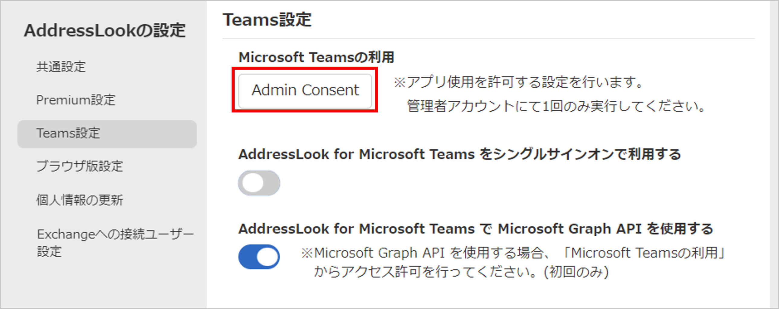 AddressLook for Microsoft Teams - Look Service Manual